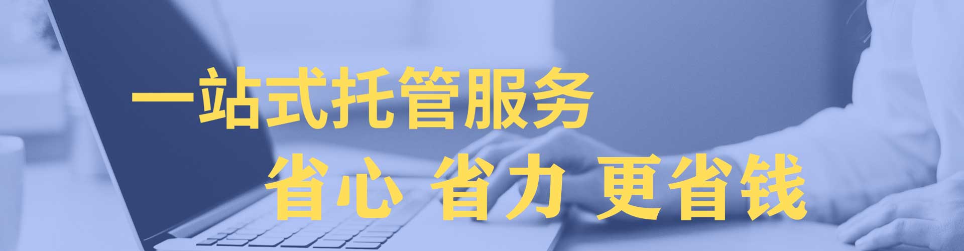 吉林竞价代运营